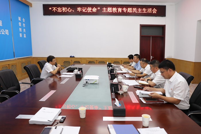 重機公司領(lǐng)導班子民主生活會.JPG